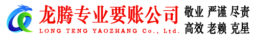 盐城收债公司